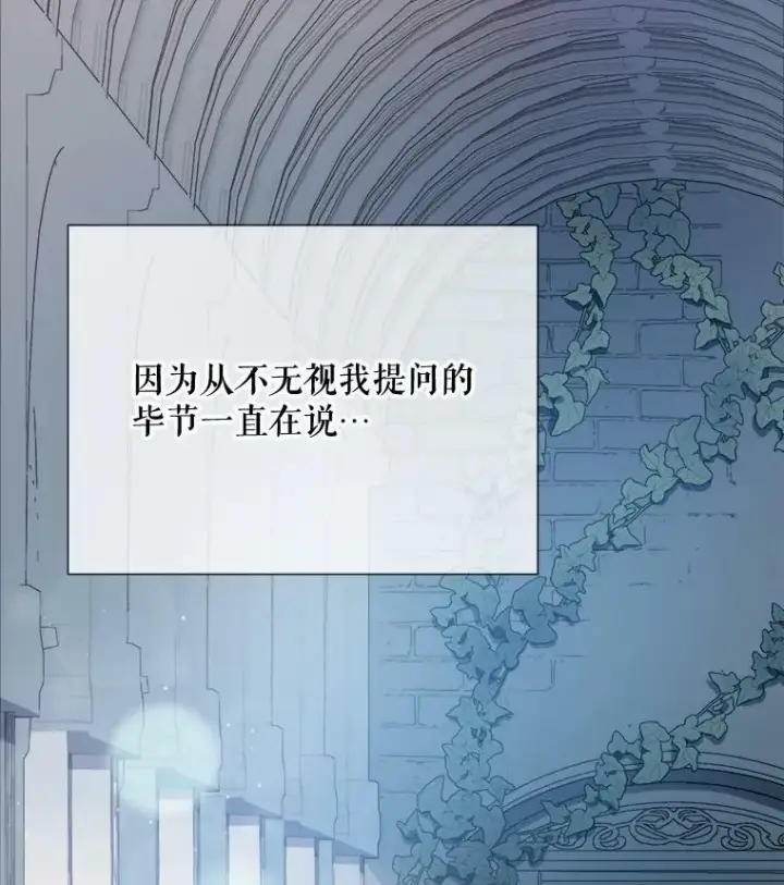 《被嫌弃的私生女》98.喝醉的塔拉图95
