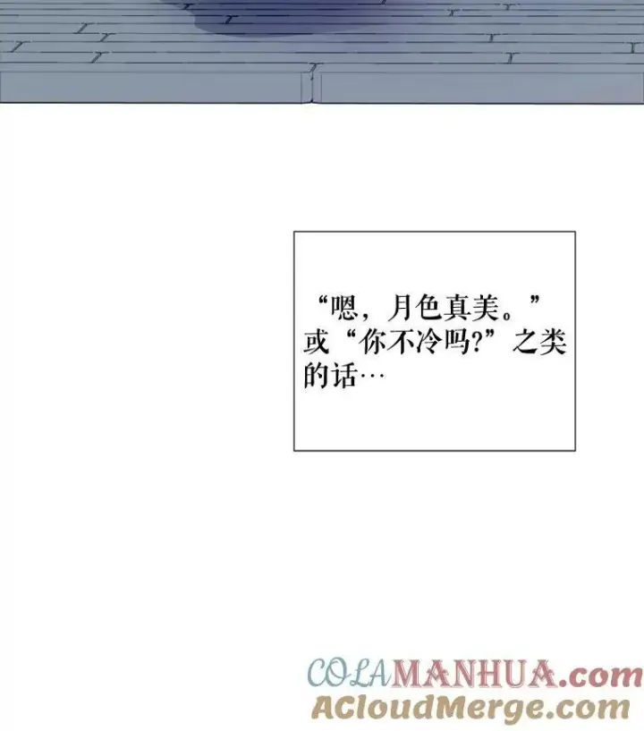 《被嫌弃的私生女》98.喝醉的塔拉图97