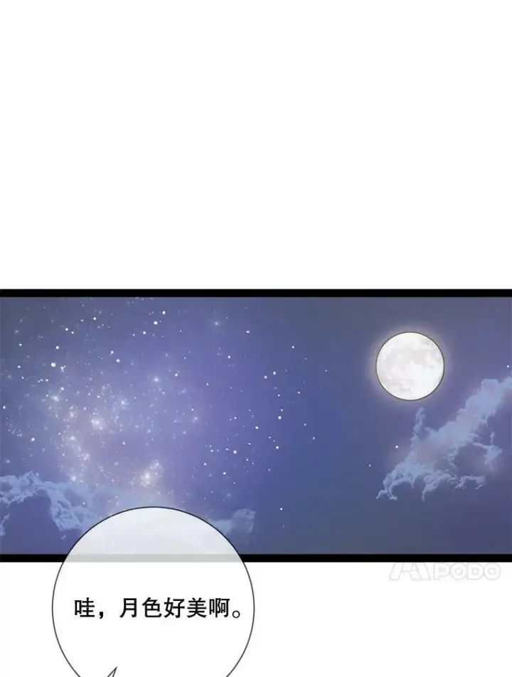 《被嫌弃的私生女》99.再见弗雷亚图11