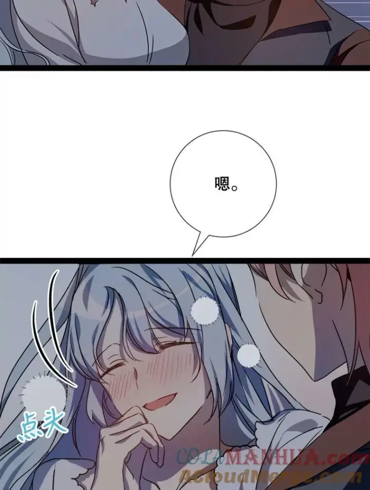 《被嫌弃的私生女》99.再见弗雷亚图13