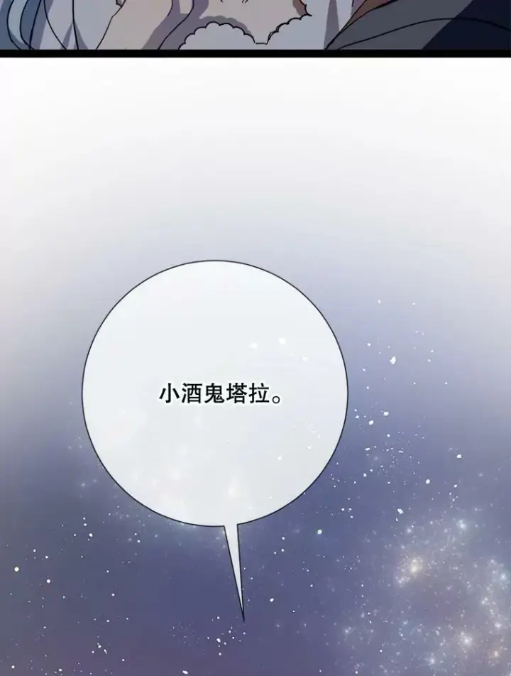 《被嫌弃的私生女》99.再见弗雷亚图14