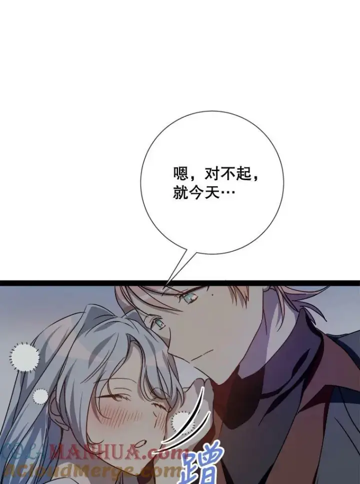 《被嫌弃的私生女》99.再见弗雷亚图16