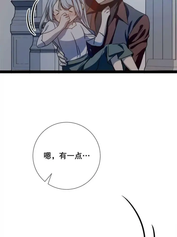 《被嫌弃的私生女》99.再见弗雷亚图23