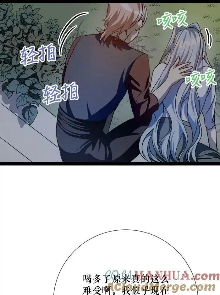 《被嫌弃的私生女》99.再见弗雷亚图25