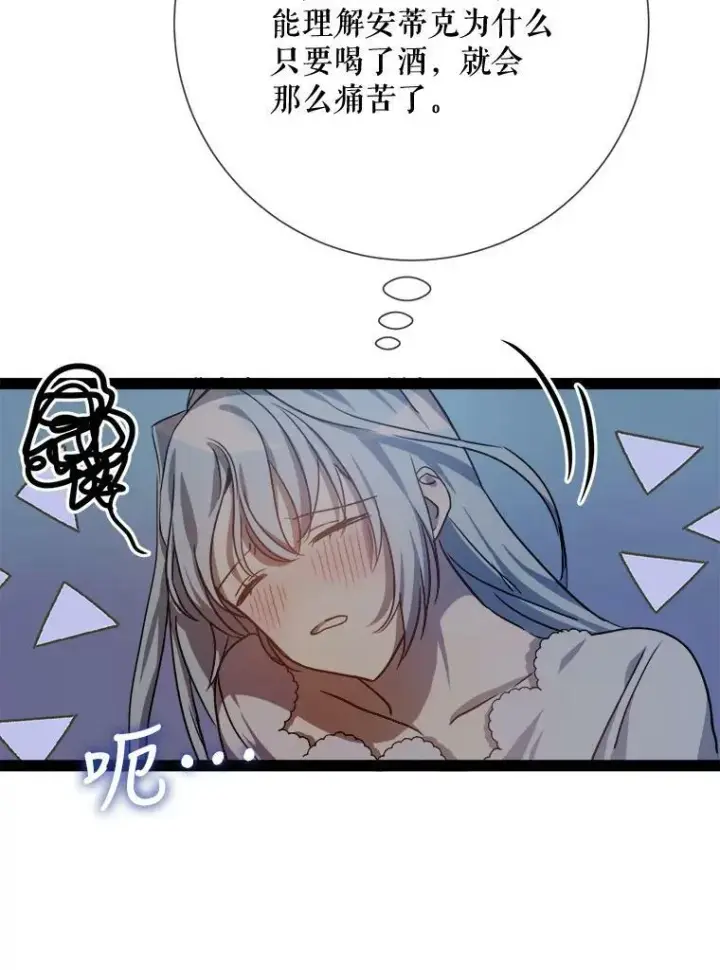 《被嫌弃的私生女》99.再见弗雷亚图26