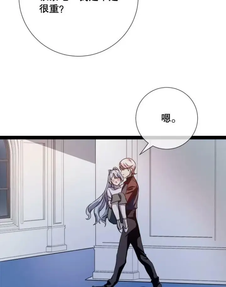 《被嫌弃的私生女》99.再见弗雷亚图3