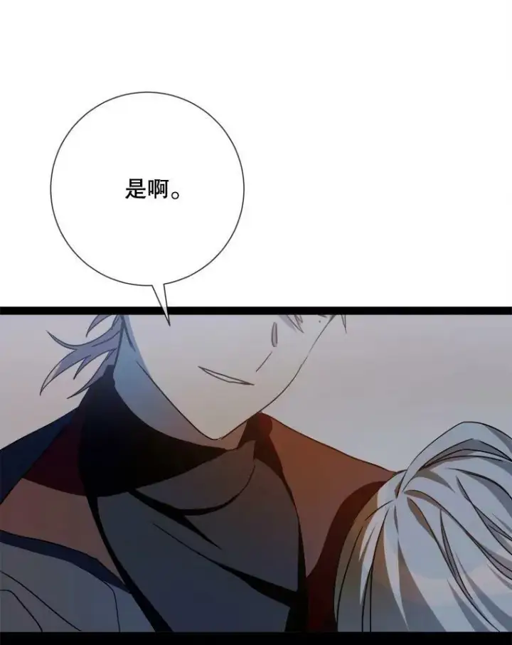 《被嫌弃的私生女》99.再见弗雷亚图30