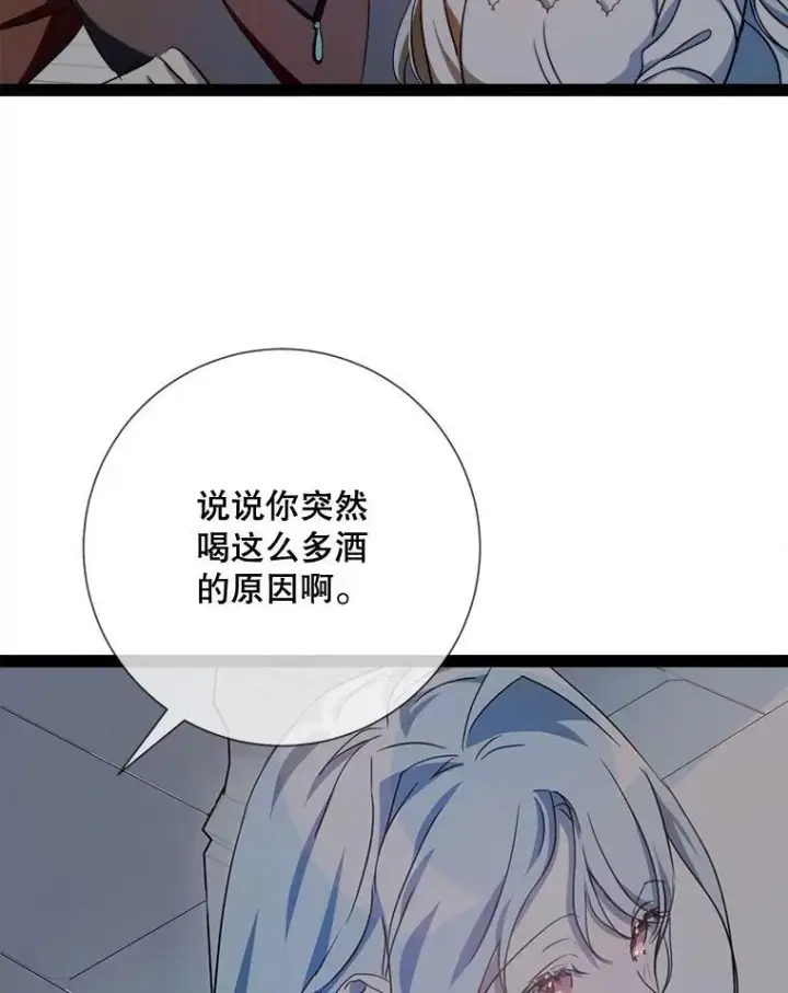 《被嫌弃的私生女》99.再见弗雷亚图33