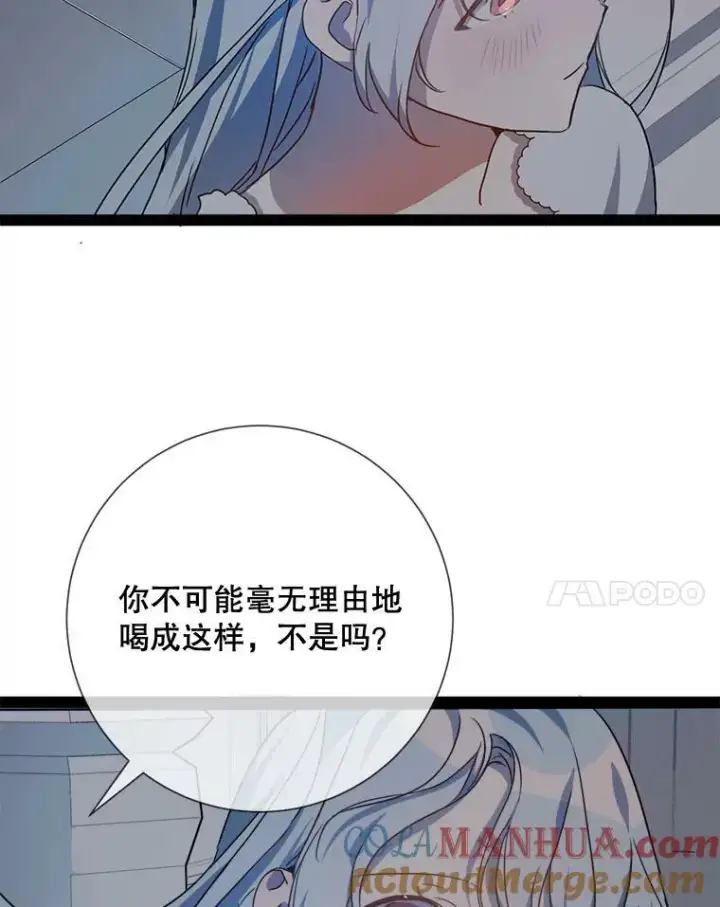 《被嫌弃的私生女》99.再见弗雷亚图34