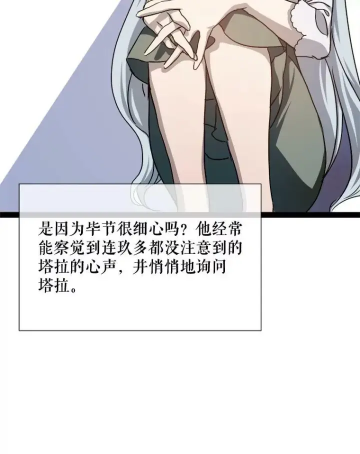《被嫌弃的私生女》99.再见弗雷亚图39