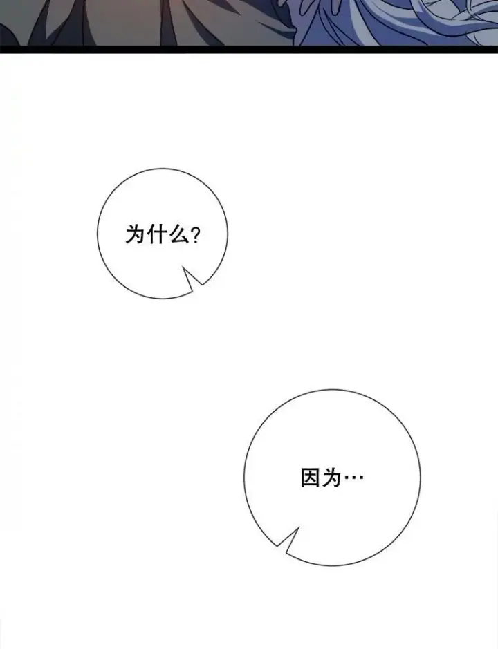 《被嫌弃的私生女》99.再见弗雷亚图45