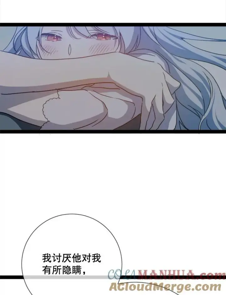 《被嫌弃的私生女》99.再见弗雷亚图46