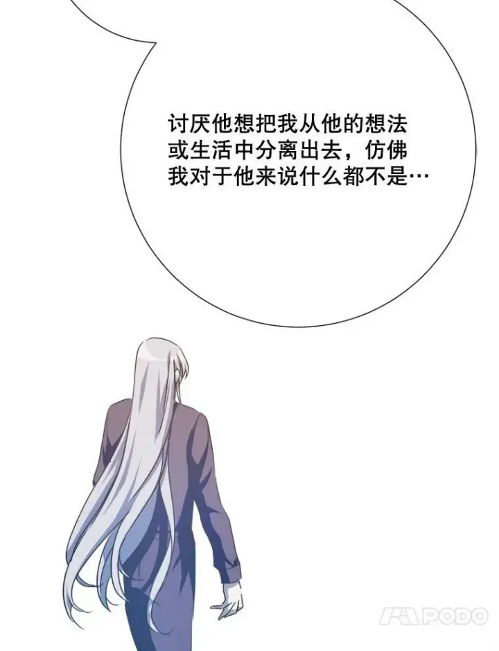 《被嫌弃的私生女》99.再见弗雷亚图47