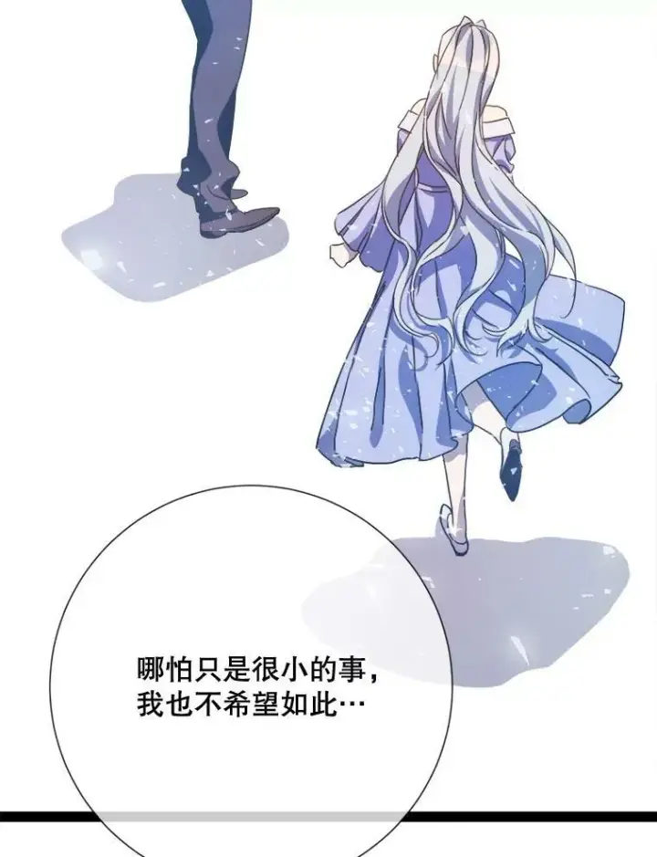 《被嫌弃的私生女》99.再见弗雷亚图48