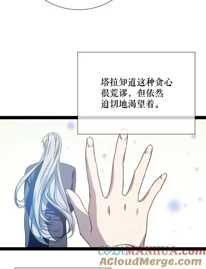 《被嫌弃的私生女》99.再见弗雷亚图49
