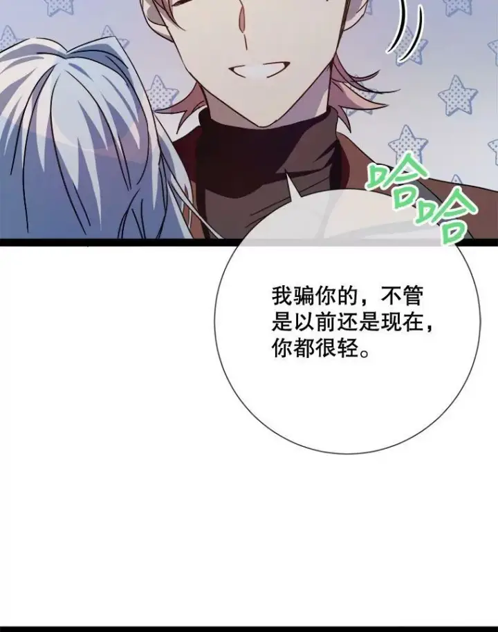 《被嫌弃的私生女》99.再见弗雷亚图5