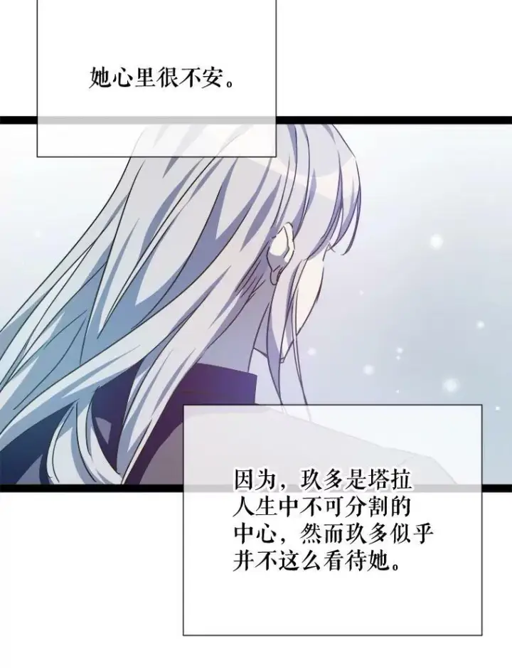 《被嫌弃的私生女》99.再见弗雷亚图50