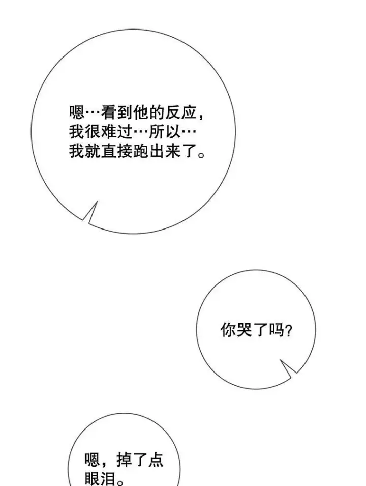 《被嫌弃的私生女》99.再见弗雷亚图53
