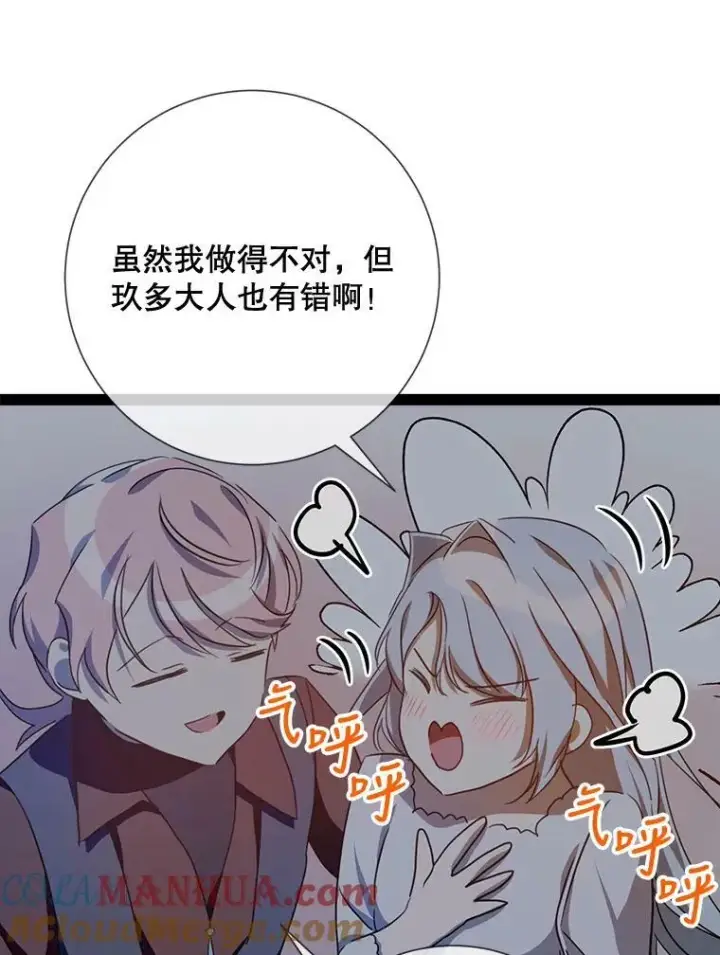 《被嫌弃的私生女》99.再见弗雷亚图55