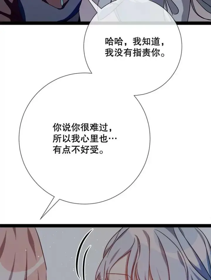 《被嫌弃的私生女》99.再见弗雷亚图56