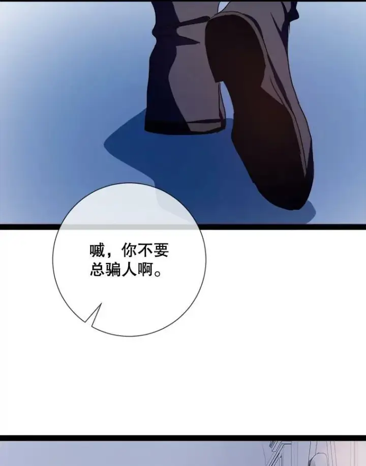 《被嫌弃的私生女》99.再见弗雷亚图6
