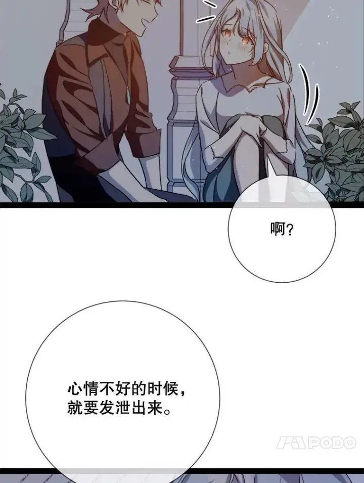 《被嫌弃的私生女》99.再见弗雷亚图60