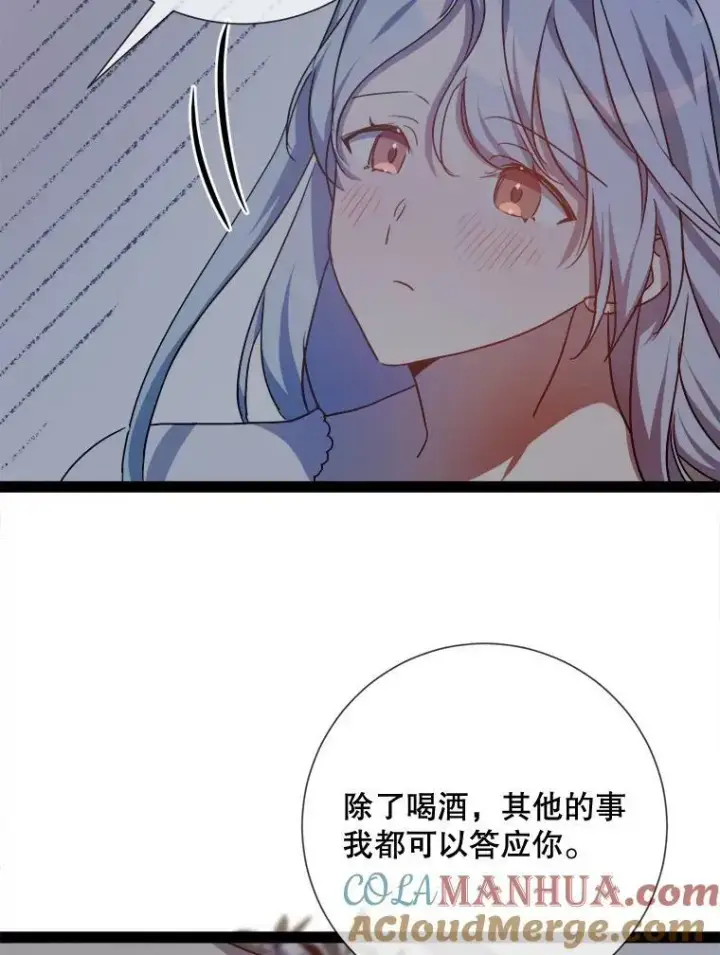 《被嫌弃的私生女》99.再见弗雷亚图61
