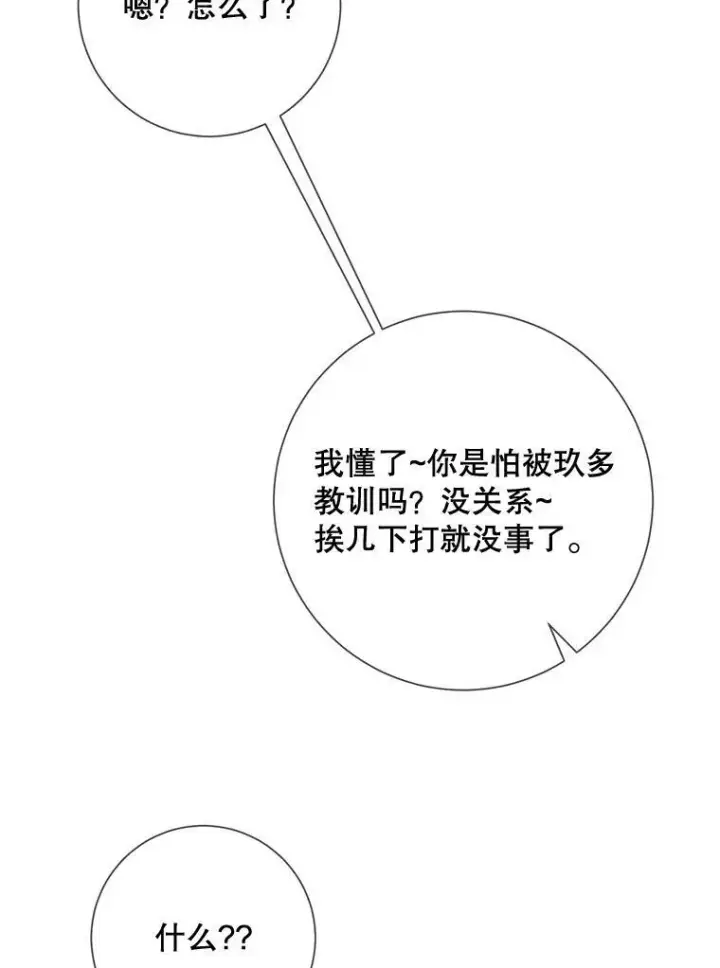 《被嫌弃的私生女》99.再见弗雷亚图68