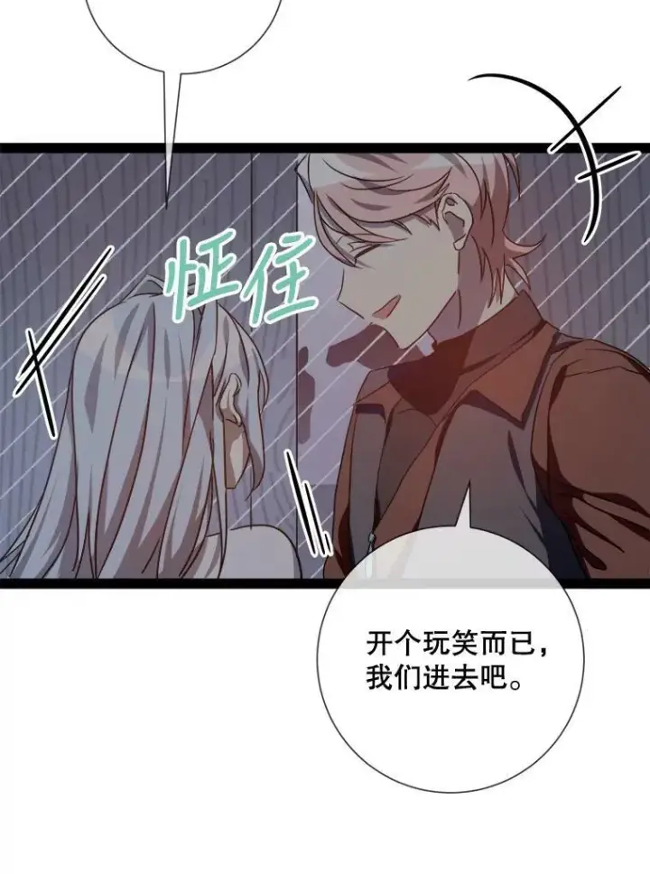《被嫌弃的私生女》99.再见弗雷亚图69