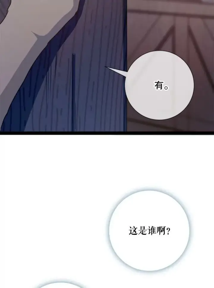 《被嫌弃的私生女》99.再见弗雷亚图71