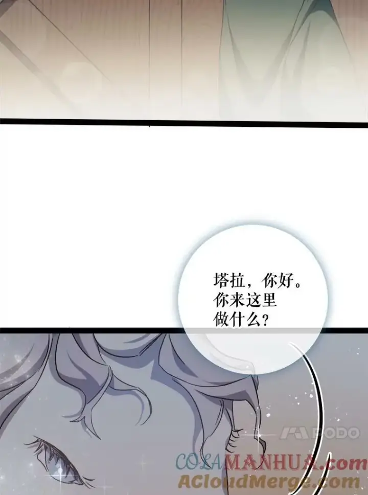 《被嫌弃的私生女》99.再见弗雷亚图76