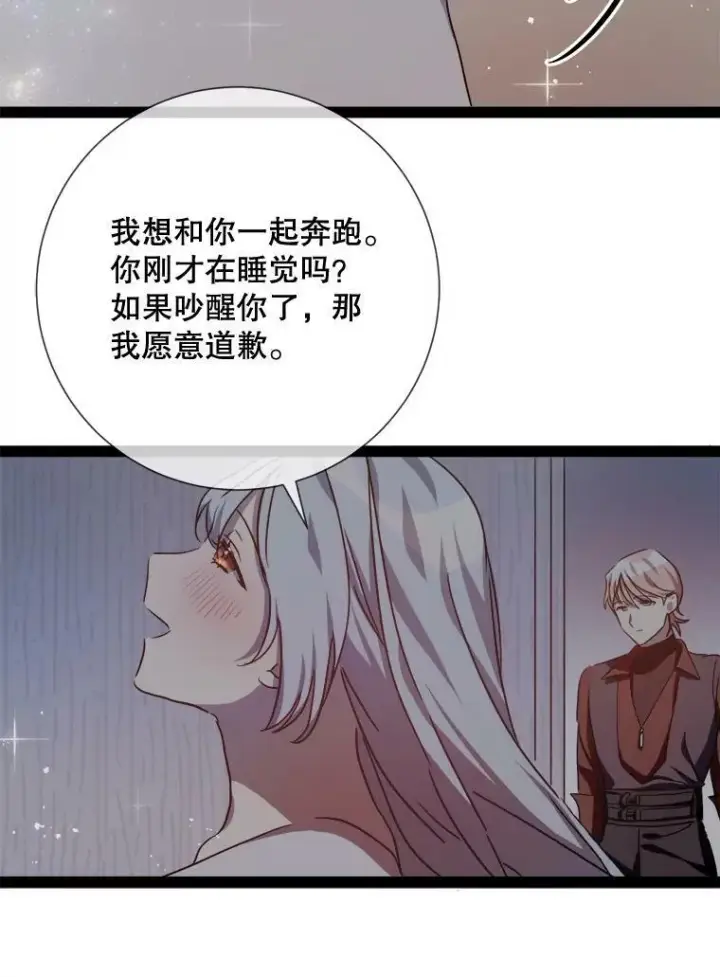 《被嫌弃的私生女》99.再见弗雷亚图77