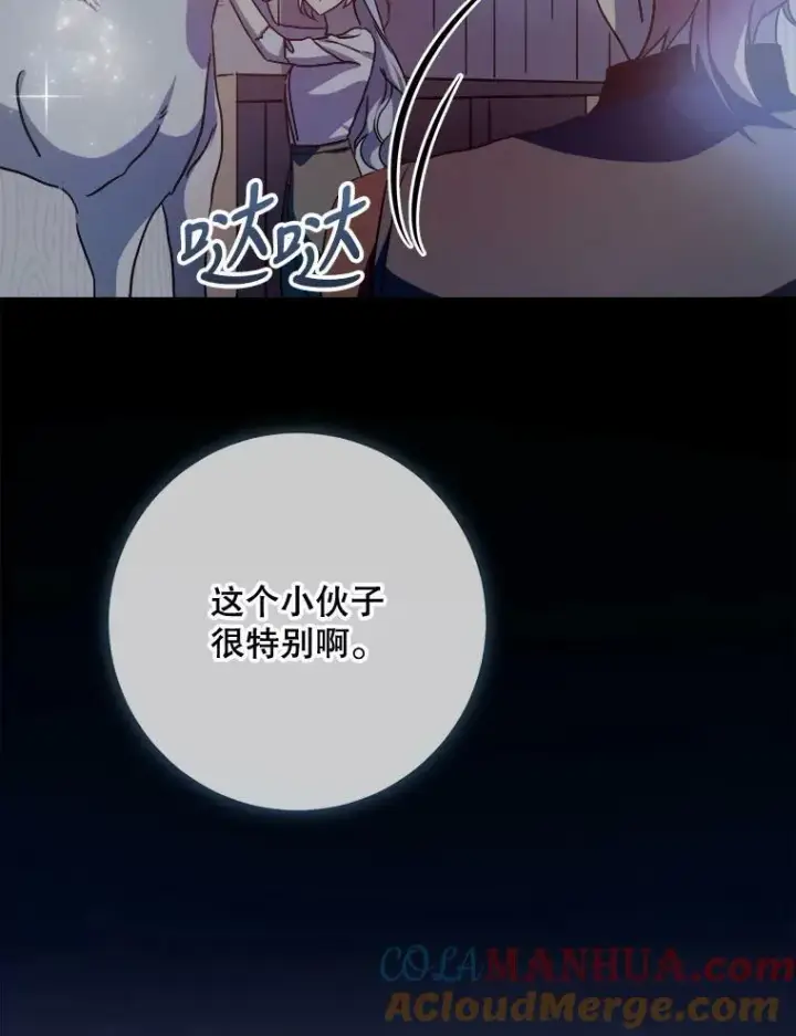 《被嫌弃的私生女》99.再见弗雷亚图79