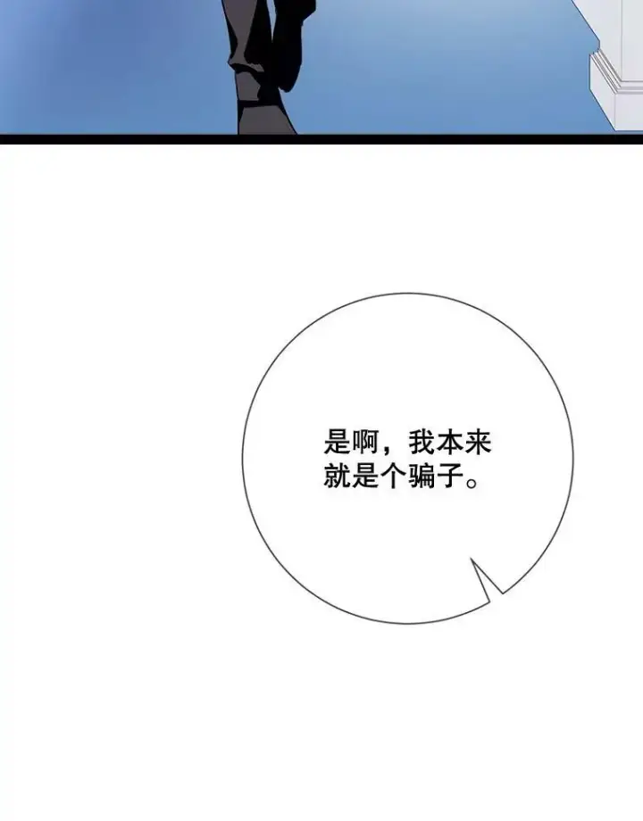 《被嫌弃的私生女》99.再见弗雷亚图8