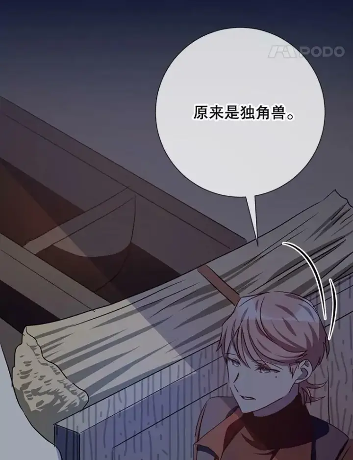 《被嫌弃的私生女》99.再见弗雷亚图80
