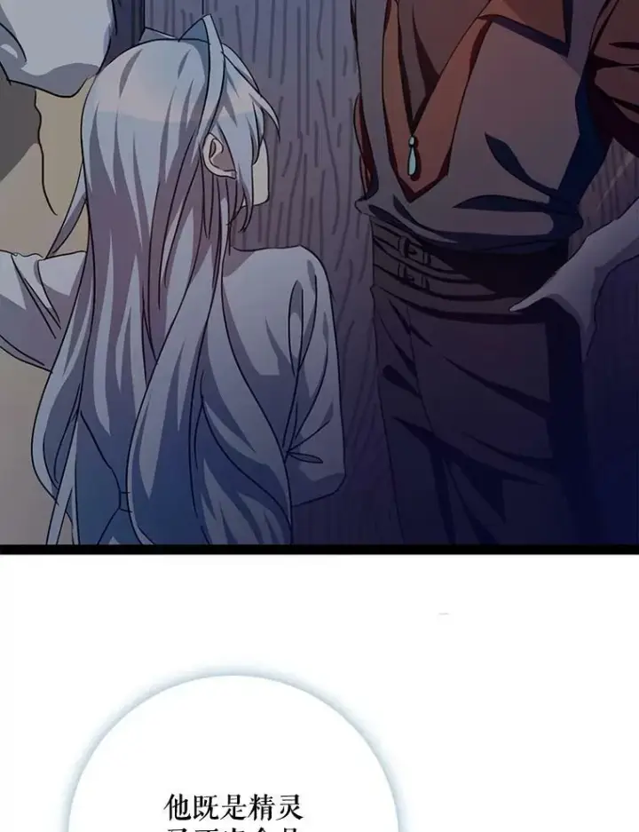 《被嫌弃的私生女》99.再见弗雷亚图81