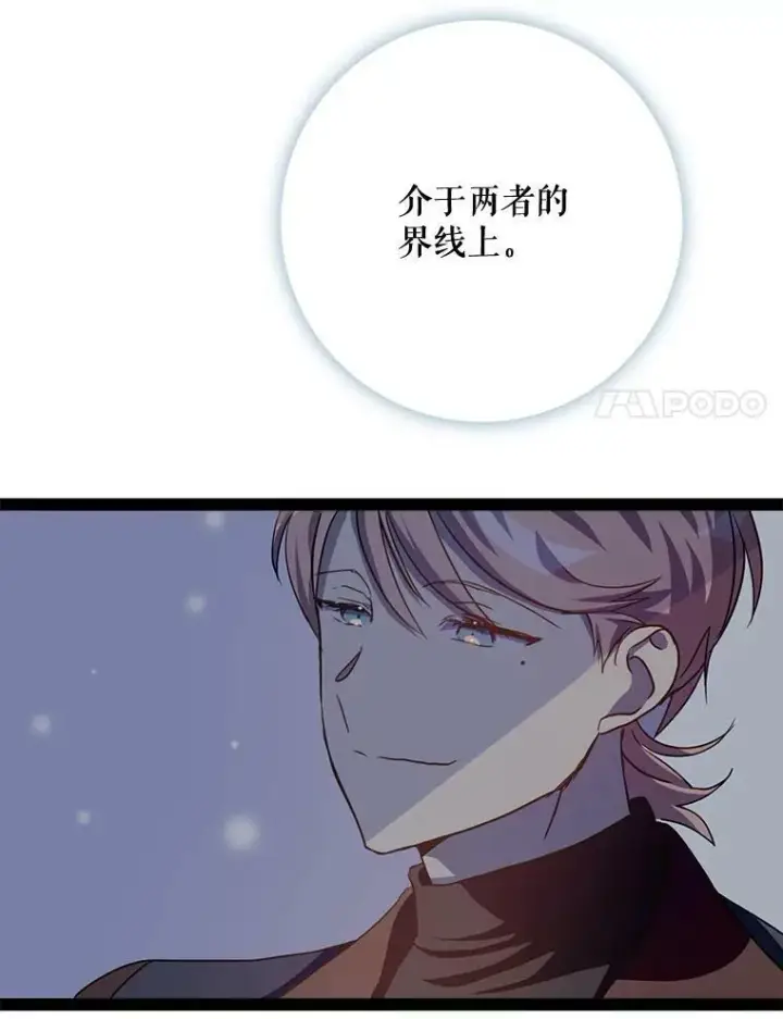 《被嫌弃的私生女》99.再见弗雷亚图83