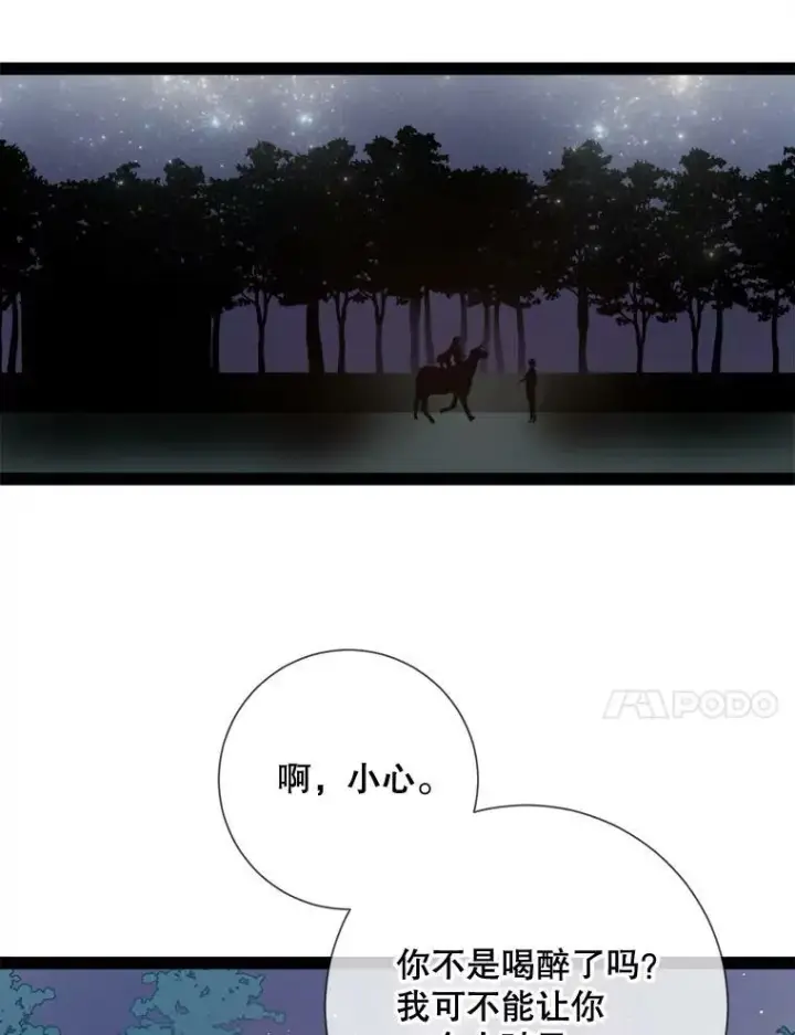 《被嫌弃的私生女》99.再见弗雷亚图86