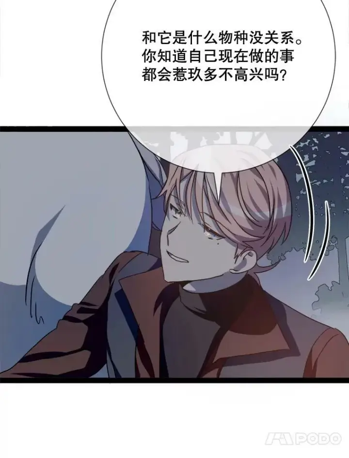《被嫌弃的私生女》99.再见弗雷亚图89