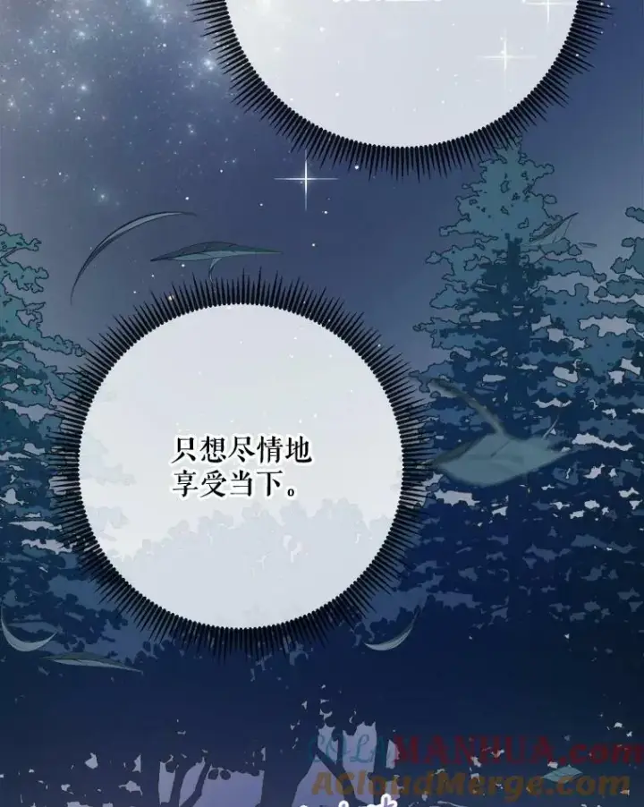 《被嫌弃的私生女》99.再见弗雷亚图94