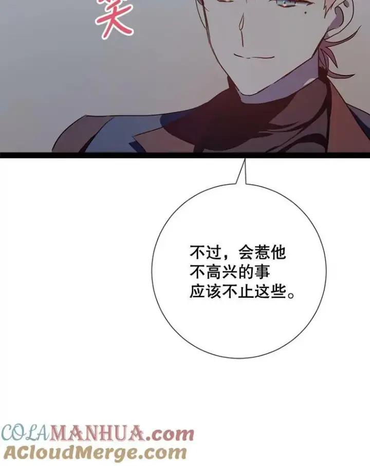 《被嫌弃的私生女》99.再见弗雷亚图97