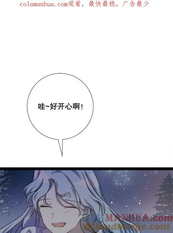 《被嫌弃的私生女》99.再见弗雷亚图99