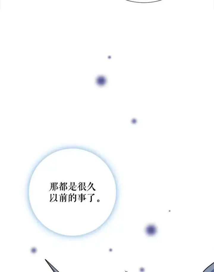 《被嫌弃的私生女》100.再见弗雷亚（2）图30