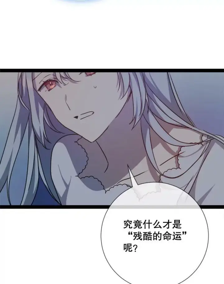 《被嫌弃的私生女》100.再见弗雷亚（2）图36
