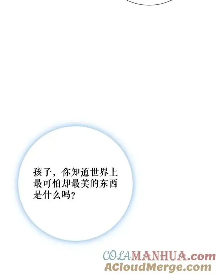 《被嫌弃的私生女》100.再见弗雷亚（2）图37