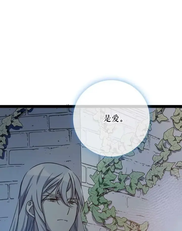 《被嫌弃的私生女》100.再见弗雷亚（2）图39