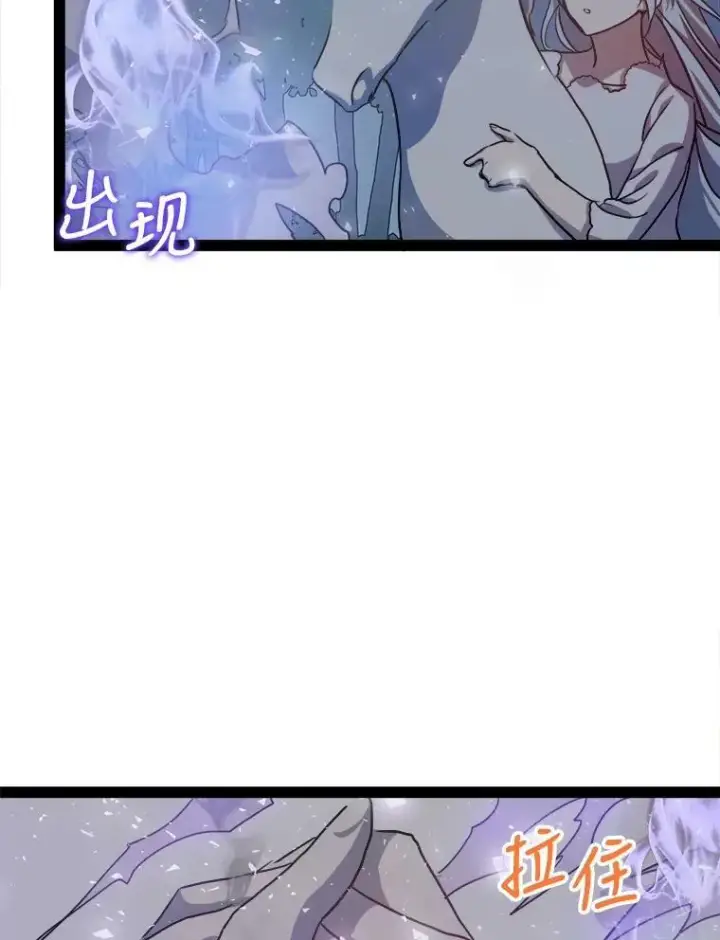 《被嫌弃的私生女》100.再见弗雷亚（2）图50