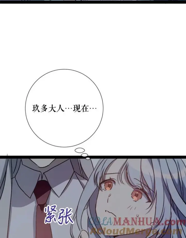 《被嫌弃的私生女》100.再见弗雷亚（2）图57