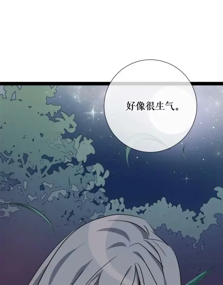 《被嫌弃的私生女》100.再见弗雷亚（2）图59