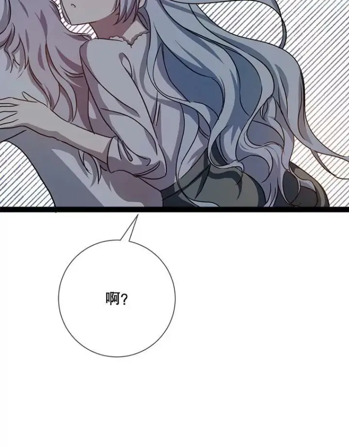 《被嫌弃的私生女》100.再见弗雷亚（2）图6